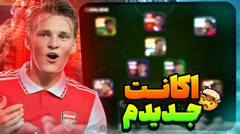 اکانت جدیدم🤩رونمایی از اکانت جدیدم در ای فوتبال🔥efootball 24 Mobile