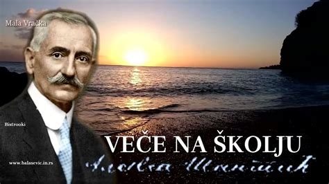 Aleksa Šantić VEČE NA ŠKOLJU Tekst govori Voja Brajović YouTube