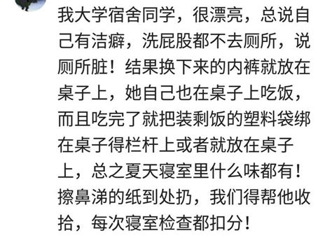 说说身边有个外表极靓丽，在家却极度邋遢的人是一种怎样的体验？ 每日头条