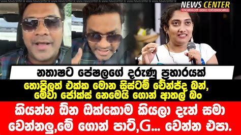 ඔක්කොම කියලා දැන් සමා වෙන්නලු මේ ගොන් පාට්g වෙන්න එපා තොපිලත්