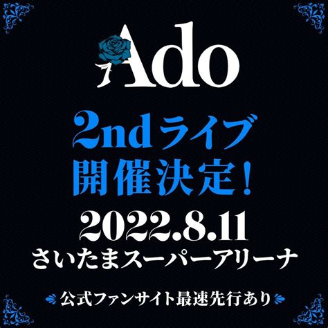 Ado、初ライブで2ndライブ開催を発表「次はさいたまスーパーアリーナでお会いしましょう」 ぴあエンタメ情報