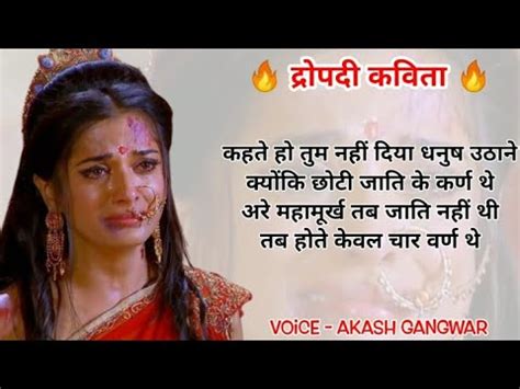 Draupadi Poem Part Suryaputra Karna And