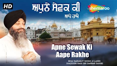 New Shabad Kirtan 2023apne Sewak Ki Aape Rakhebhai Sarabjeet Singh Ji