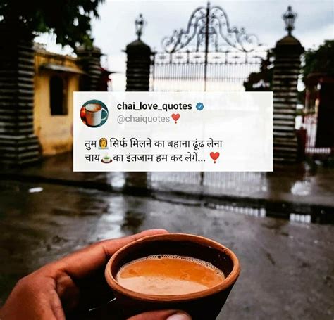 pin  shah mitesh  chai tea lover quotes baby love quotes cute