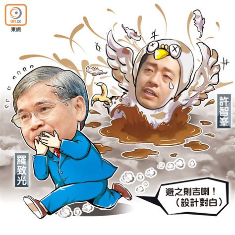 政情：公民講場：羅致光封口避談 免蹚峯鴿渾水 東方日報