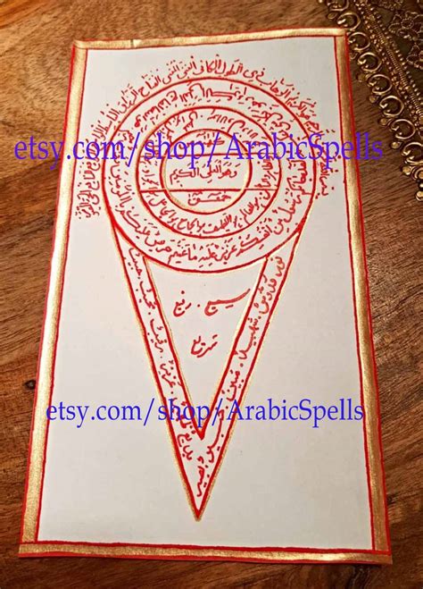 The Rod Of Moses Most Powerful Arabic Taweez For Protection Etsy