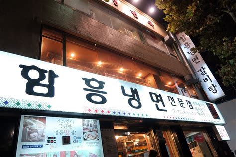 용산역 맛집 고기집 함경면옥 네이버 블로그