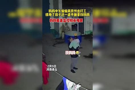 妈妈中午偷偷离开外出打工 ，很晚了孩子还一直不睡要找妈妈 监控下的一幕 心酸 妈妈 监控 离开