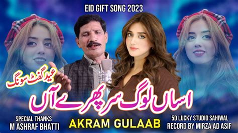 Asan Log Sir Phire Haan Akram Gulaab New Saraiki And Punjabi Song