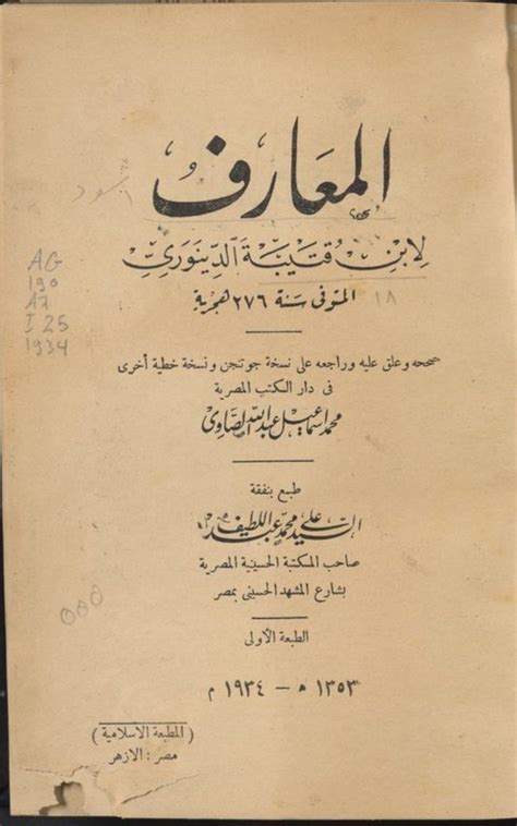 كتب قديمة أو نادرة On Twitter Rt Azizuf للتحميل نادر لأول مره ينشر