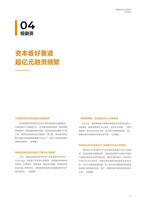 【趋势周报】全球化工新材料行业发展趋势：2026年，全球市场有望破6万亿美元！产经前瞻经济学人