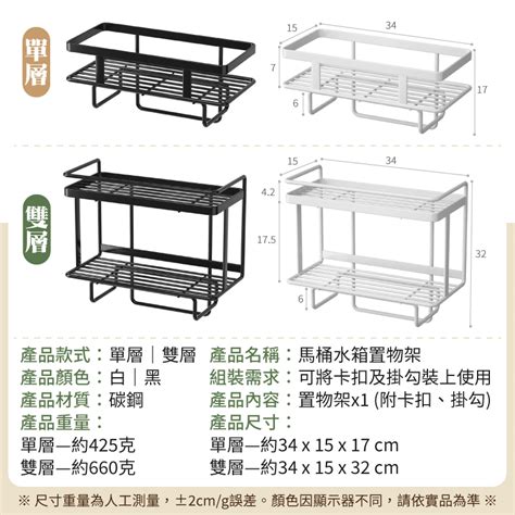 簡約質感超耐重馬桶水箱置物架 單層 雙層 附掛勾 － 生活市集