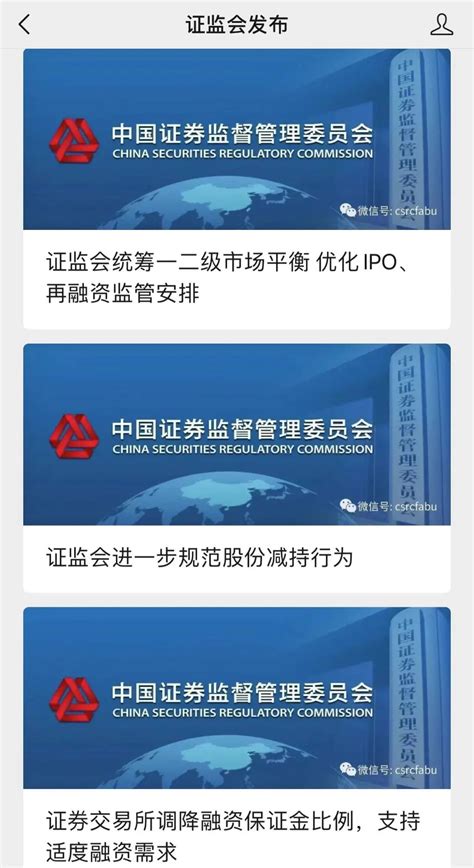 官宣：明起减半！证监会连续重磅发布！ 青报网 青岛日报官网