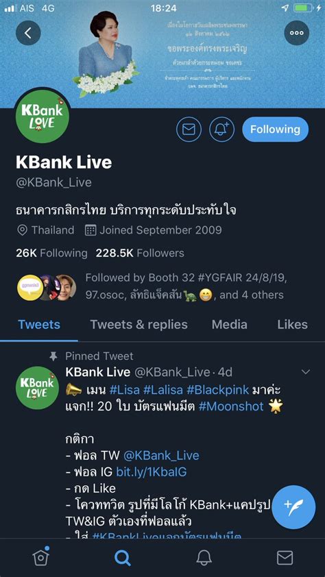 Kbank Live On Twitter 📣 เมน Lisa Lalisa Blackpink มาค่ะ แจก 20