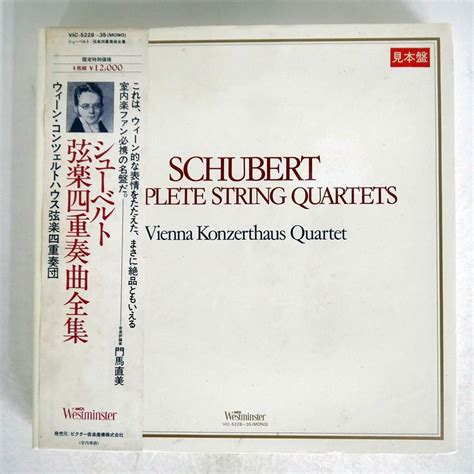 プロモ 8枚組 ウィーン コンツェルトハウス弦楽四重奏団シューベルト弦楽四重奏曲全集victor Vic5228~35クラシック｜売買