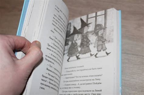 Книга: Петронелла и снежная буря - Сабина Штэдинг. Купить книгу, читать ...
