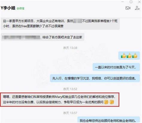 恭喜科莱特的李学员，成功拿下offer，入行sap，综合了各方面都挺满意的 知乎