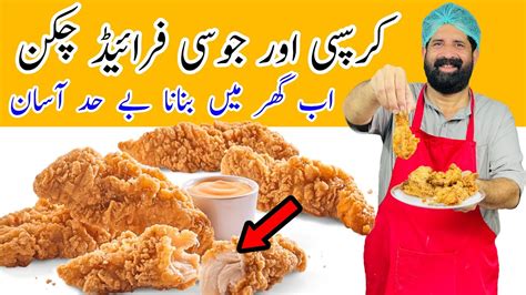 Kfc Style Fried Chicken Recipe Crispy And Juicy Chicken Fry Easy