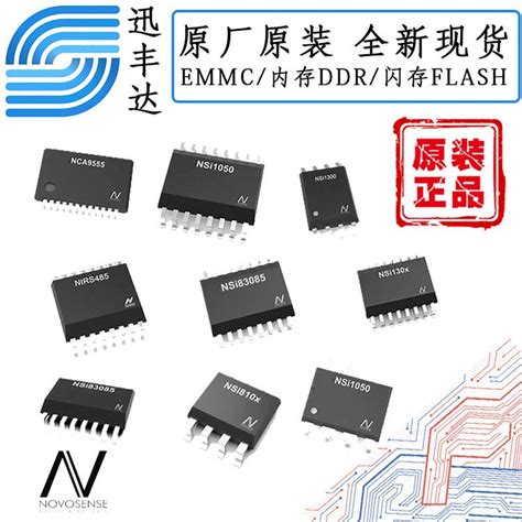 Nirs21n1 Dspr 数字隔离器 双通道 纳芯微novosense