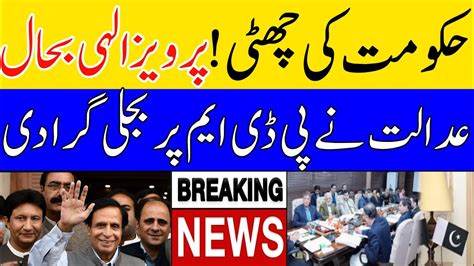 Breaking News Lahore High Court Decision To Dissolve Caretaker Govt