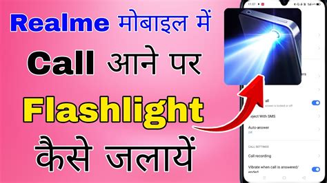 Realme Me Call Aane Par Flashlight Kaise Jalaye Call Aane Par