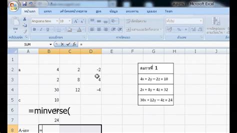 Ms Excel 3 Variable Equation Youtube