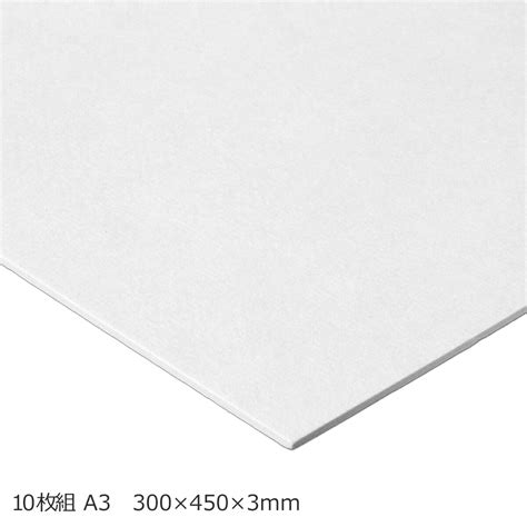【楽天市場】スチレンボード 厚さ3mm A3サイズ 300×450mm 10枚組 【 パネル のりなし 模型 描画用紙 発泡スチロール 板 ...