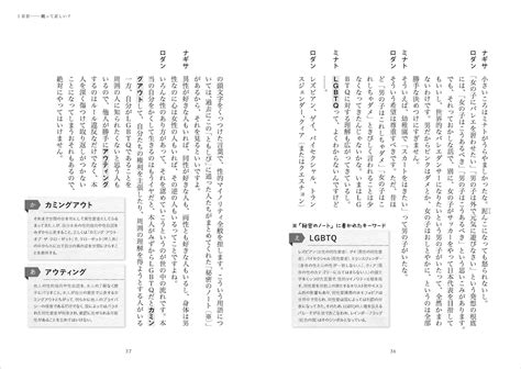 知の巨人”と「正しさ」を考える授業、はじめます！】誰もが一度は感じたことのある素朴な疑問に“知の巨人”がズバリ答える『正しさってなんだろう