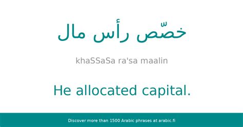 He Allocated Capital An Arabic Complete Sentence