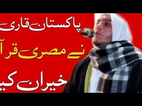 Qari Mustafa Ismail Best Voice Quran Recitation In TILAWAT QURAN New