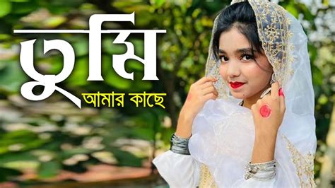 Tumi Amar Kache By Cover Song তুমি আমার কাছে যুদ্ধে জয়ী সাত রাজার ধন