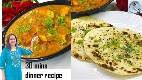 Paneer Ki Sabji In