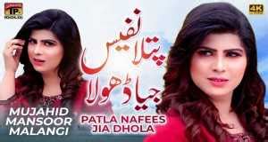 Patla Nafees Jia Dhola Buy Play And Listen Popnable