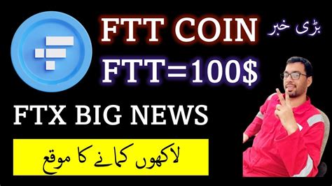 FTT Coin FTT Coin Price Prediction FTX Token Pumping YouTube