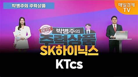 sk ktcs