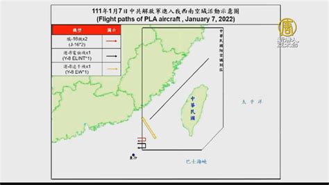 共機擾台不斷 4共機闖西南防空識別區 新唐人亞太電視台