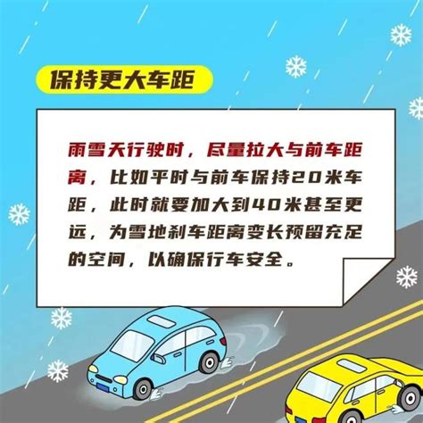 雨雪、大风来袭！这份雨雪天行车指南请收好 澎湃号·政务 澎湃新闻 The Paper