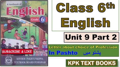 Class 6th English Book Unit 9 Part 2 In Pashto KPK TEXT BOOKS Peshawar