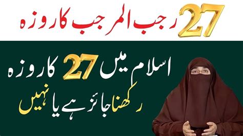 Rajab Ki Haqeeqat Aur Shab E Miraj New Latest Bayan Dr Farhat