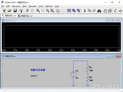 Ltspice 入门教程1 知乎