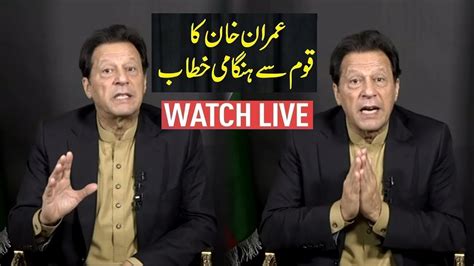 Live🛑 Imran Khan Emergency Address To Nation Imran Khan Lahore Rally