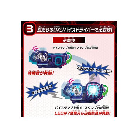 Bandai New Kamen Rider Revice DX Vistamp Selection 04 Is Available