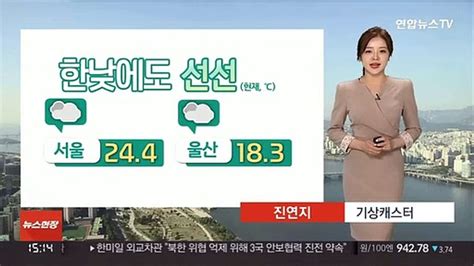 날씨 밤까지 곳곳 소나기내일 수도권·강원 비 동영상 Dailymotion