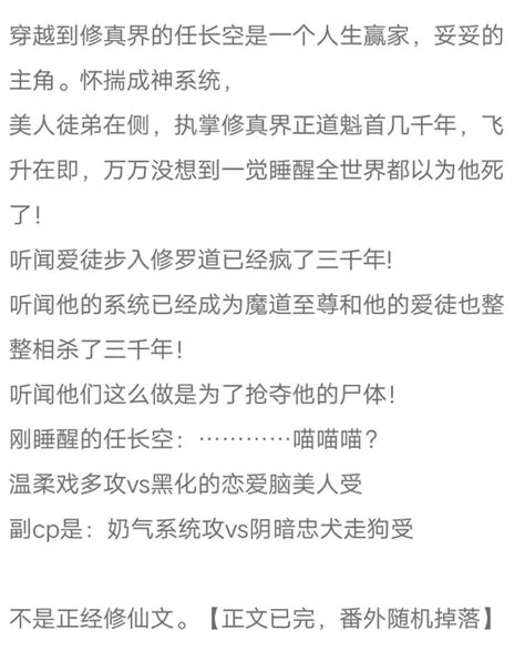 推文《全世界都以为我死了》我却悄悄复活了。师父vs小徒弟，仙侠 哔哩哔哩