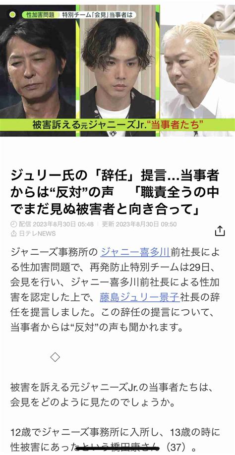 ジャニーズ事務所の再発防止特別チーム、多数のジャニーズjrに対するジャニー氏の性加害認める 「藤島ジュリー景子社長は辞任すべき」と提言