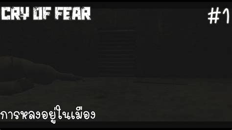 Cry Of Fear L Youtube