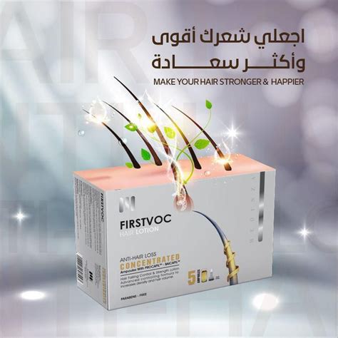 Firstvoc Hair Loss Ampoules 510 Ml Price From Jumia In Egypt Yaoota