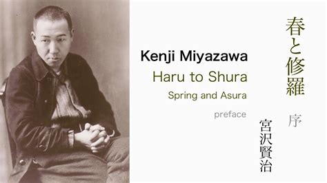 宮沢賢治「春と修羅」 序／kenji Miyazawa “haru To Shura” Preface Youtube