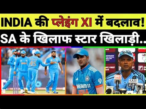 BREAKING NEWS TEAM INDIA KI PLAYING XI PAR AAI BADI UPDATE SOUTH