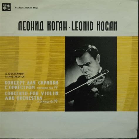 Shostakovich Violin Concerto In A Minor Op Record Player